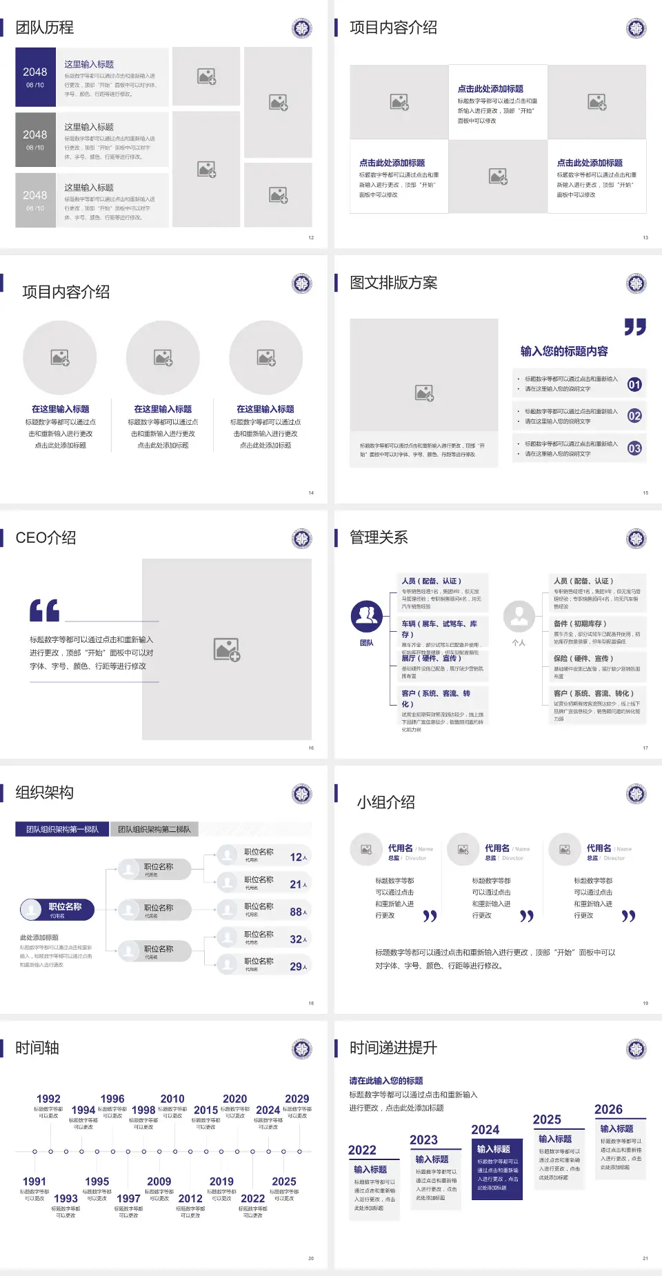 河北大学附属医院医院管理报告PPT模板4:3格式幻灯片预览图3