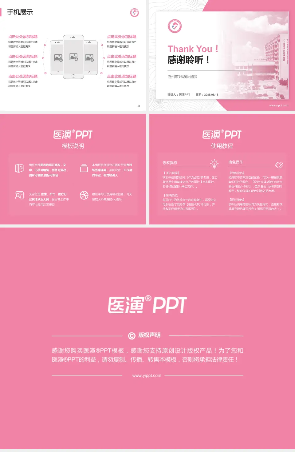 沧州市妇幼保健院医院管理报告PPT模板4:3格式幻灯片预览图7