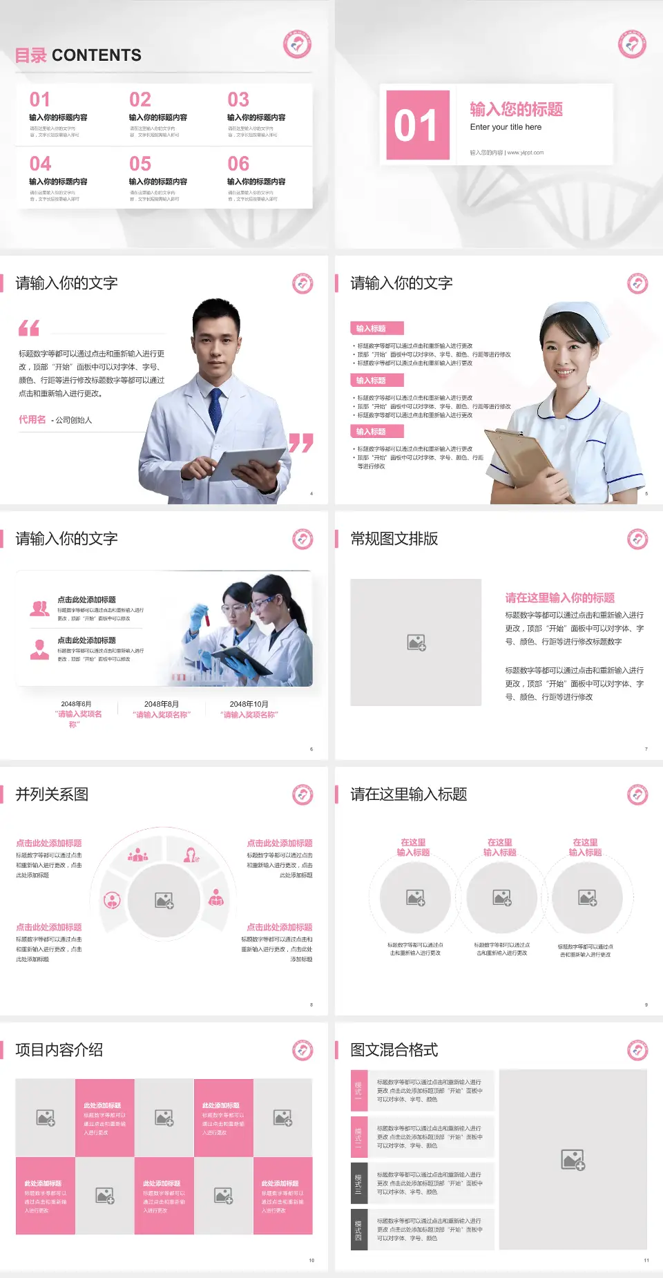 沧州市妇幼保健院科研成果展示PPT模板4:3格式幻灯片预览图2