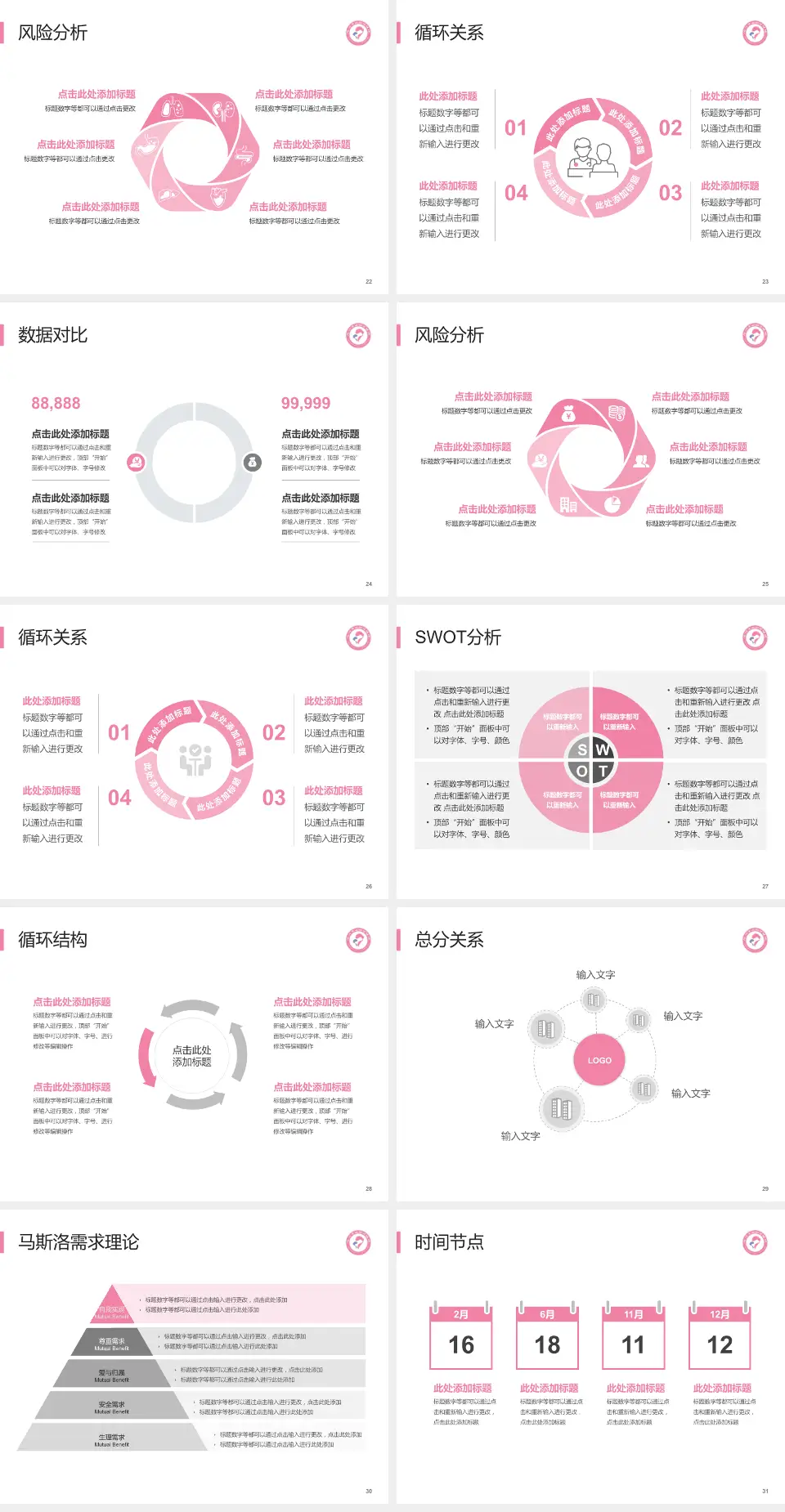 沧州市妇幼保健院科研成果展示PPT模板4:3格式幻灯片预览图4