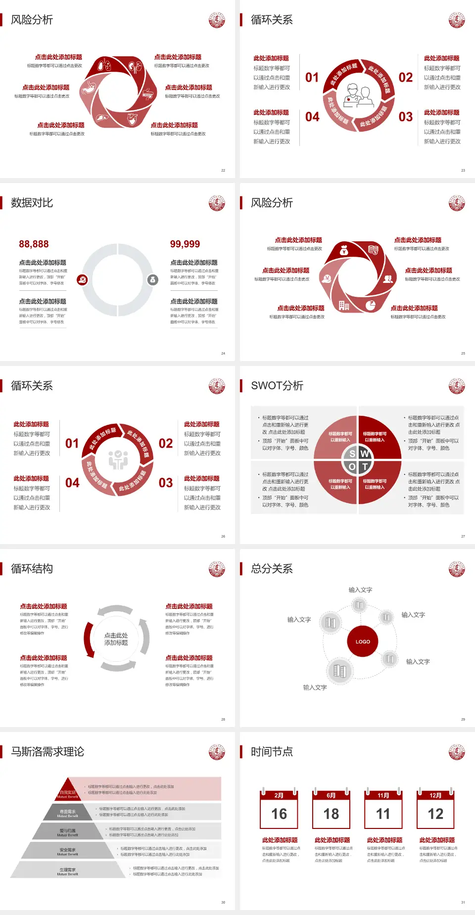 河北医科大学第三医院科研成果展示PPT模板4:3格式幻灯片预览图4