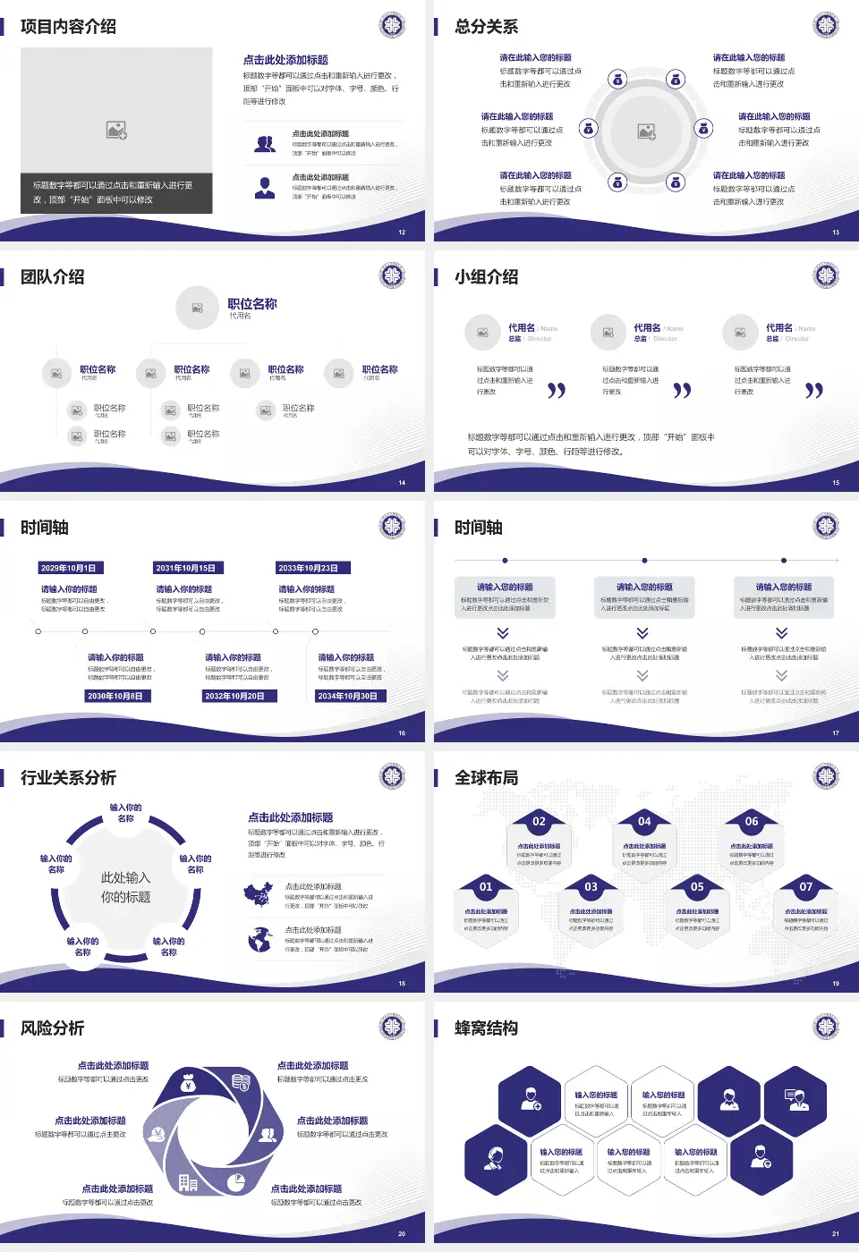 河北大学附属医院会议与研讨会PPT模板16:9格式幻灯片预览图3