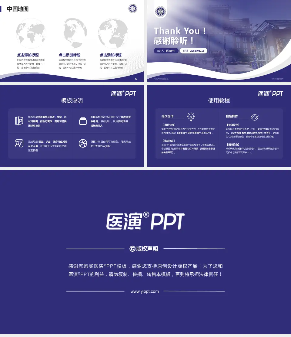 河北大学附属医院会议与研讨会PPT模板16:9格式幻灯片预览图6