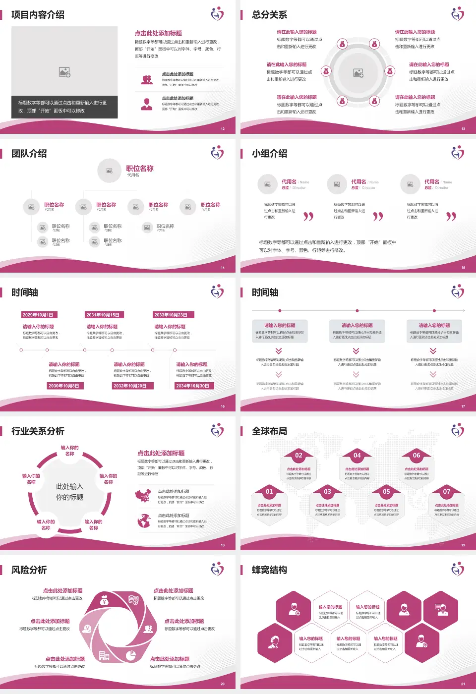 邯郸市妇幼保健院会议与研讨会PPT模板16:9格式幻灯片预览图3