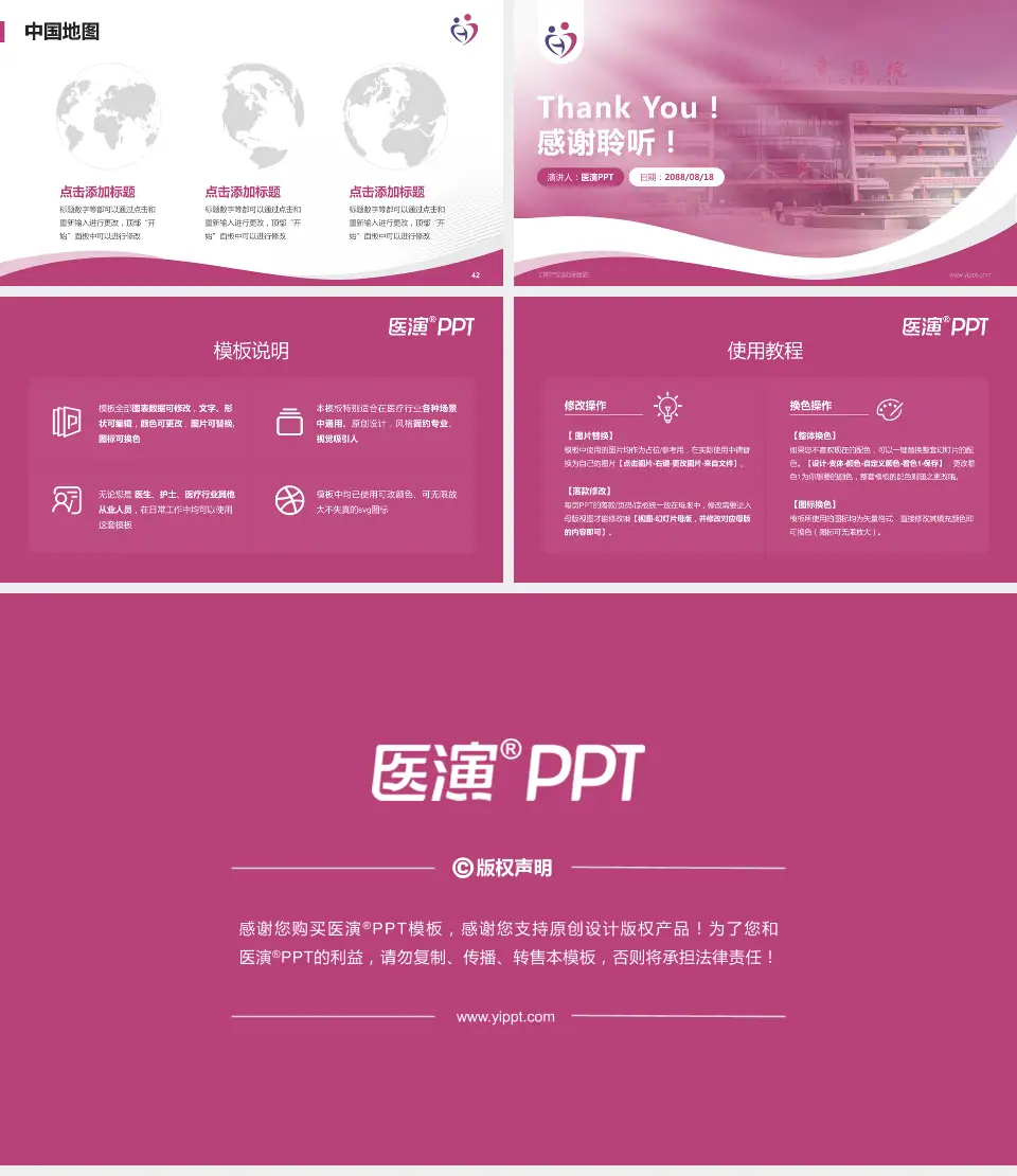 邯郸市妇幼保健院会议与研讨会PPT模板16:9格式幻灯片预览图6