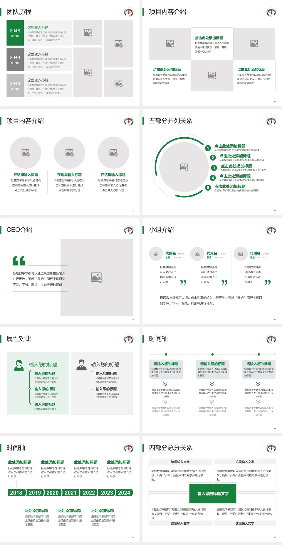 唐山市中医院科研成果展示PPT模板4:3格式幻灯片预览图3