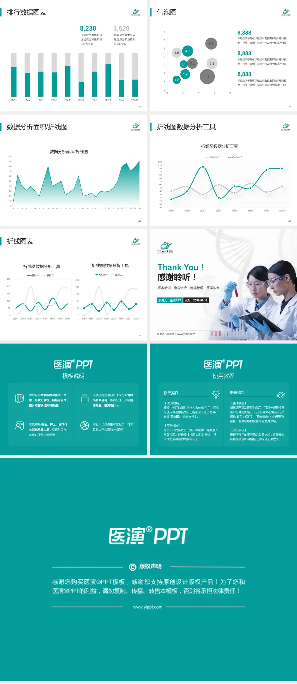 河北省儿童医院科研成果展示PPT模板4:3格式幻灯片预览图6