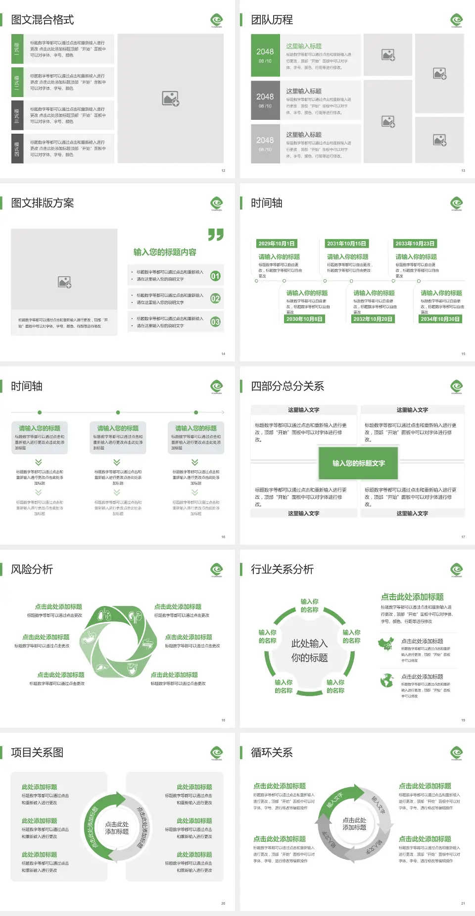河北省眼科医院项目申请与汇报PPT模板4:3格式幻灯片预览图3