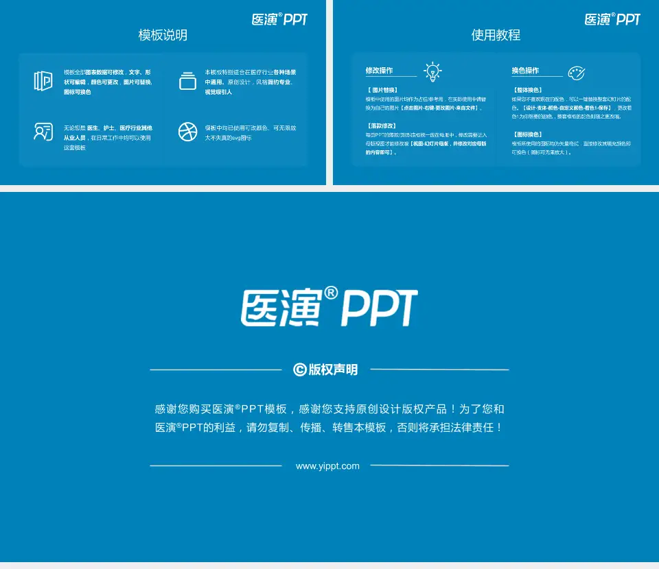 衡水市第二人民医院医院简介/日常通用PPT模板16:9格式幻灯片预览图8