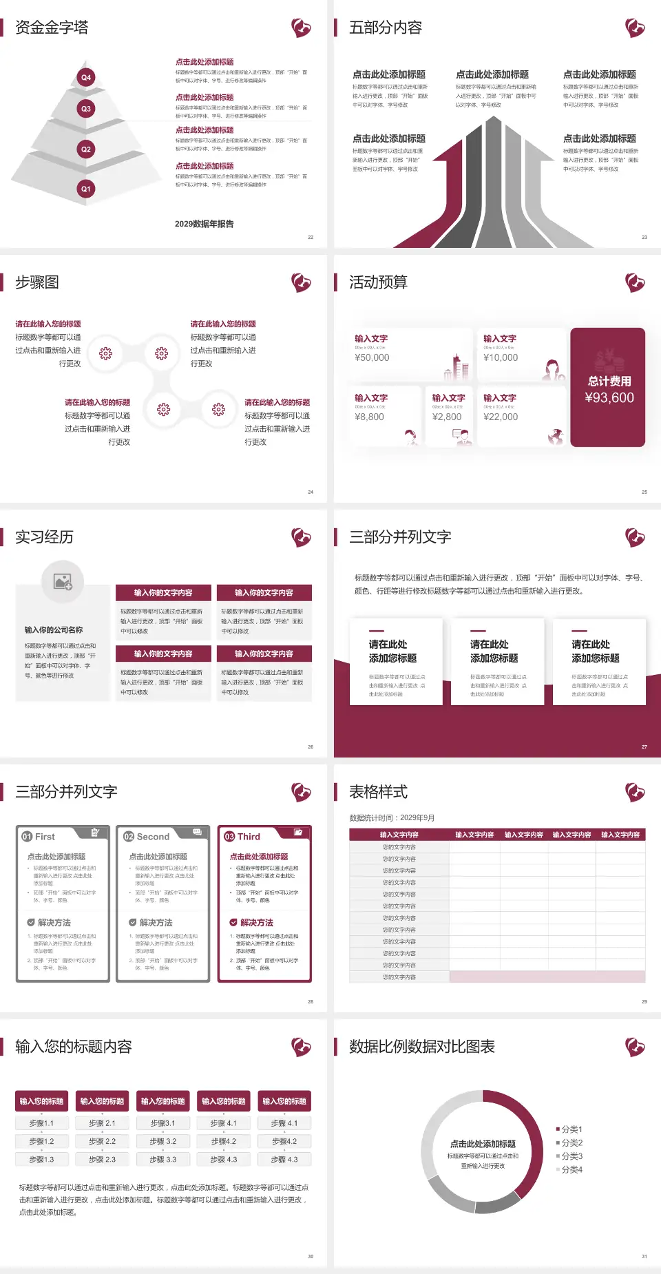 石家庄市第四医院谈固院区会议与研讨会PPT模板4:3格式幻灯片预览图4