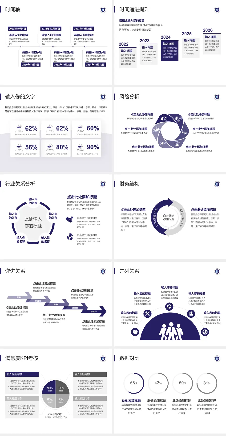 河北省沧州中西医结合医院东院区病例分享与讨论PPT模板4:3格式幻灯片预览图3
