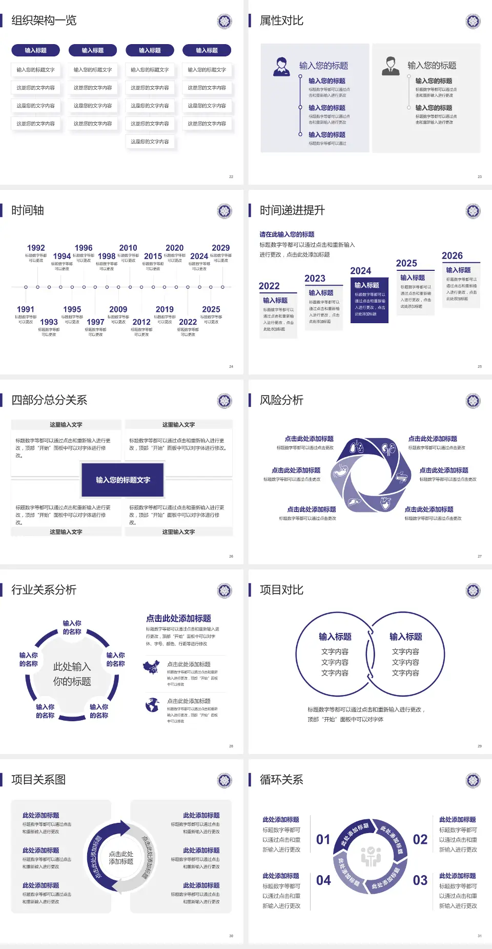 河北大学附属医院医疗行业比赛专用PPT模板4:3格式幻灯片预览图4