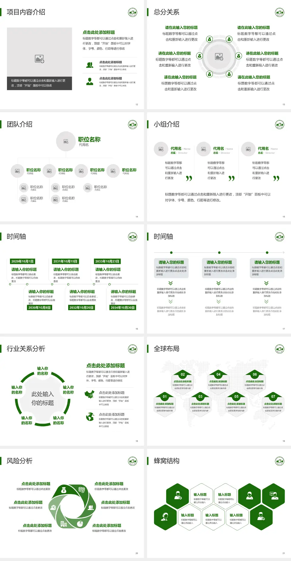 邯郸市中心医院东区会议与研讨会PPT模板4:3格式幻灯片预览图3