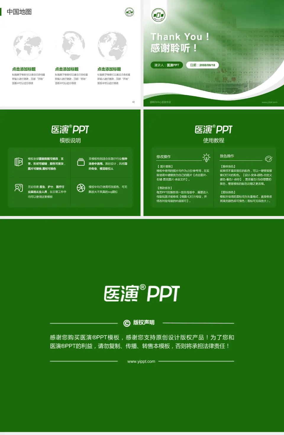邯郸市中心医院东区会议与研讨会PPT模板4:3格式幻灯片预览图6