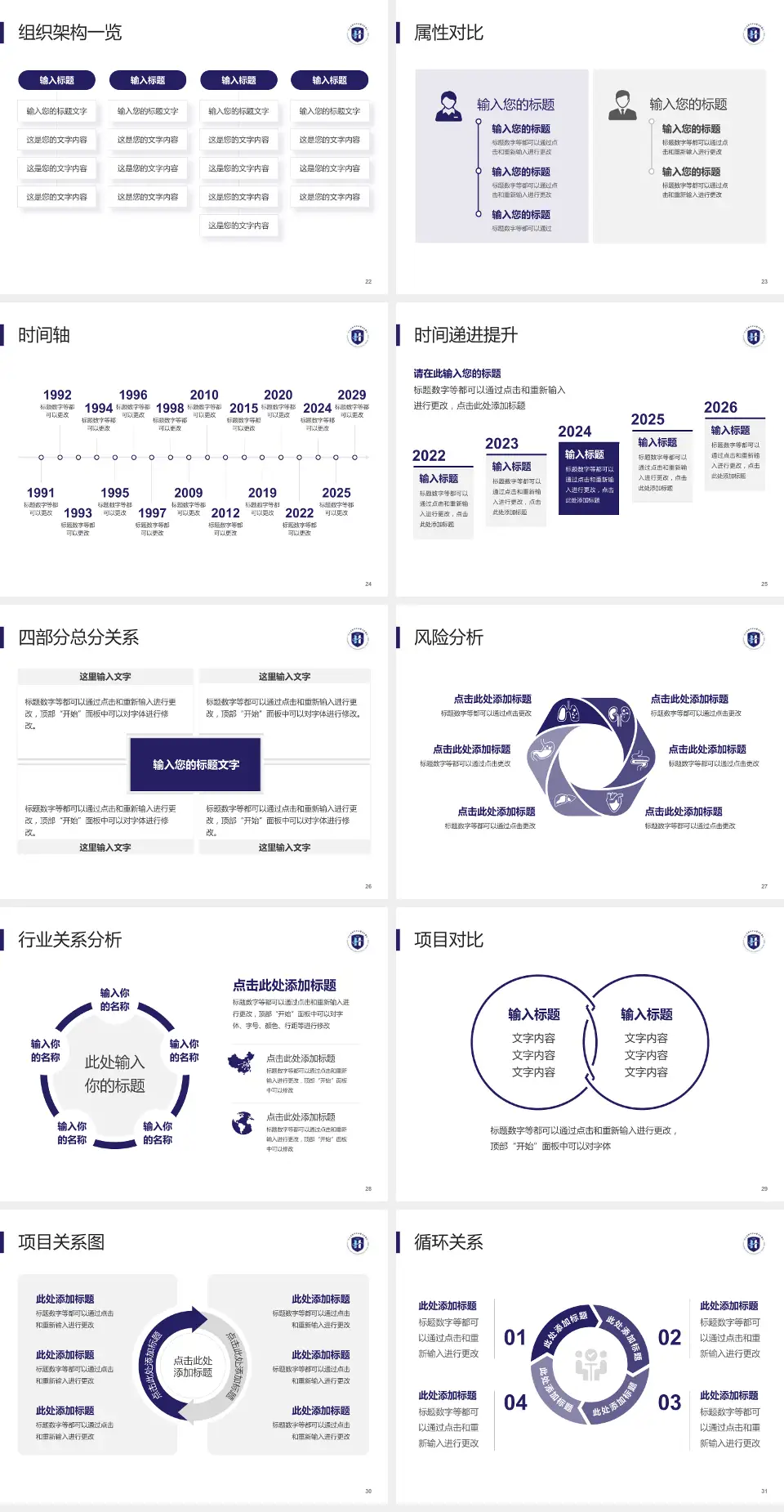 河北省沧州中西医结合医院青县院区医疗行业比赛专用PPT模板4:3格式幻灯片预览图4