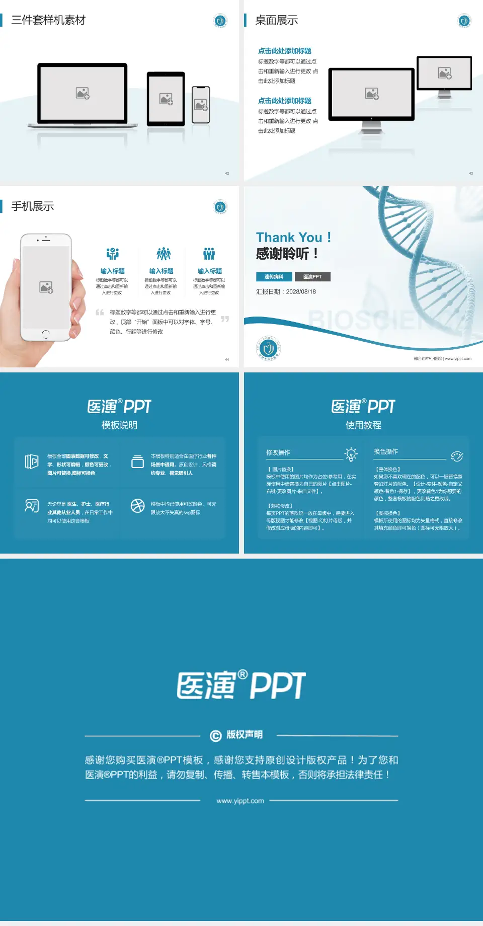邢台市中心医院项目申请与汇报PPT模板4:3格式幻灯片预览图6