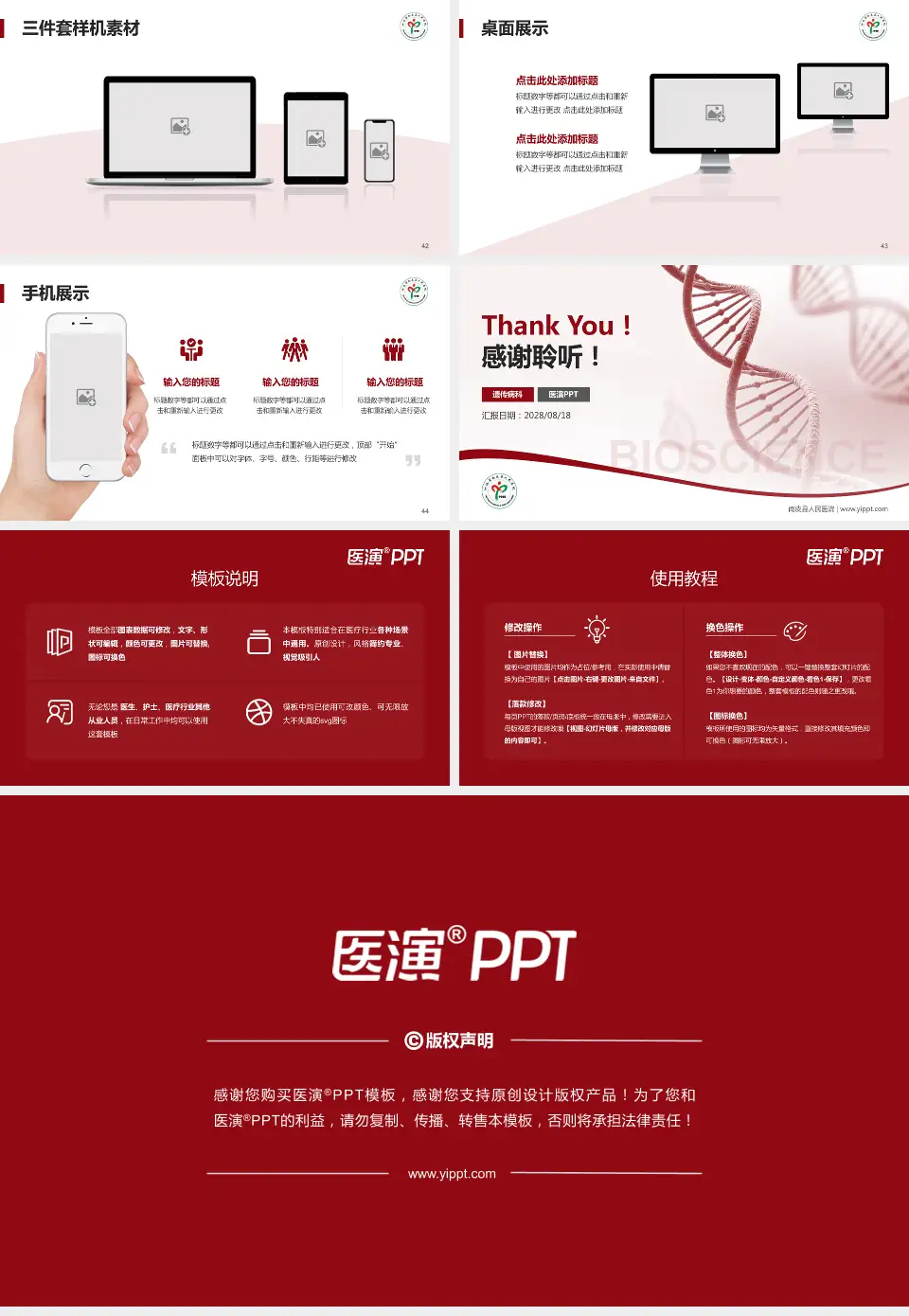 南皮县人民医院项目申请与汇报PPT模板16:9格式幻灯片预览图6