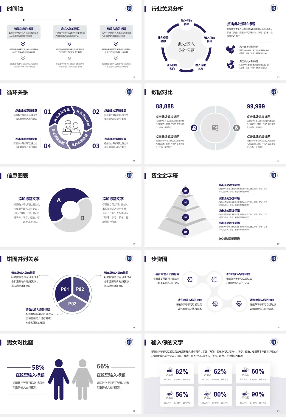 河北省沧州中西医结合医院青县院区医院管理报告PPT模板16:9格式幻灯片预览图4