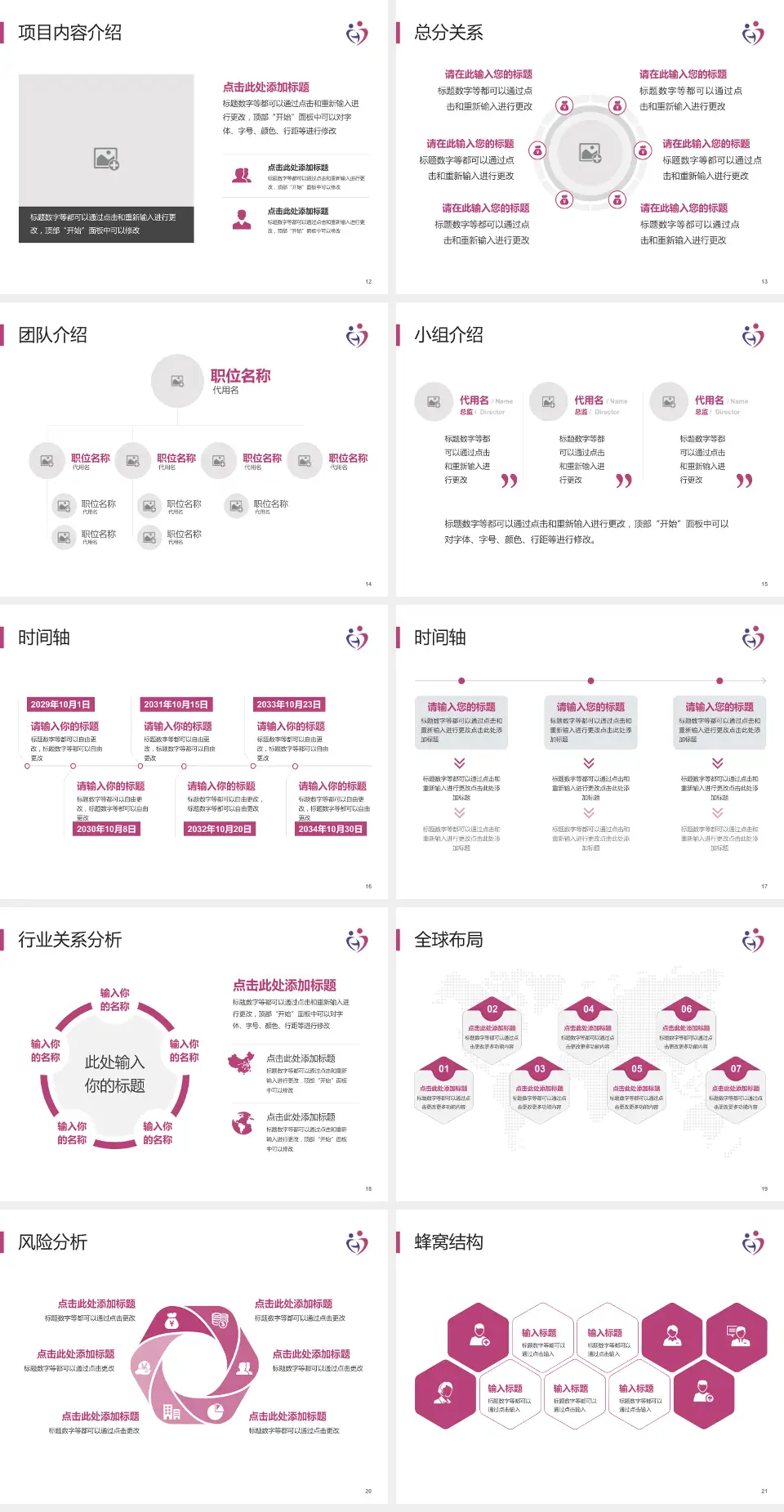 邯郸市妇幼保健院会议与研讨会PPT模板4:3格式幻灯片预览图3