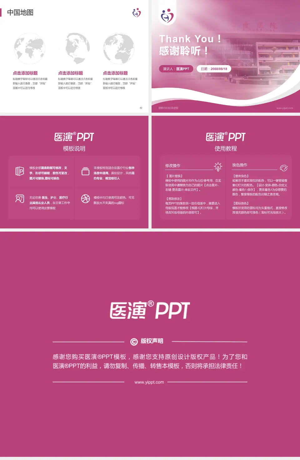 邯郸市妇幼保健院会议与研讨会PPT模板4:3格式幻灯片预览图6