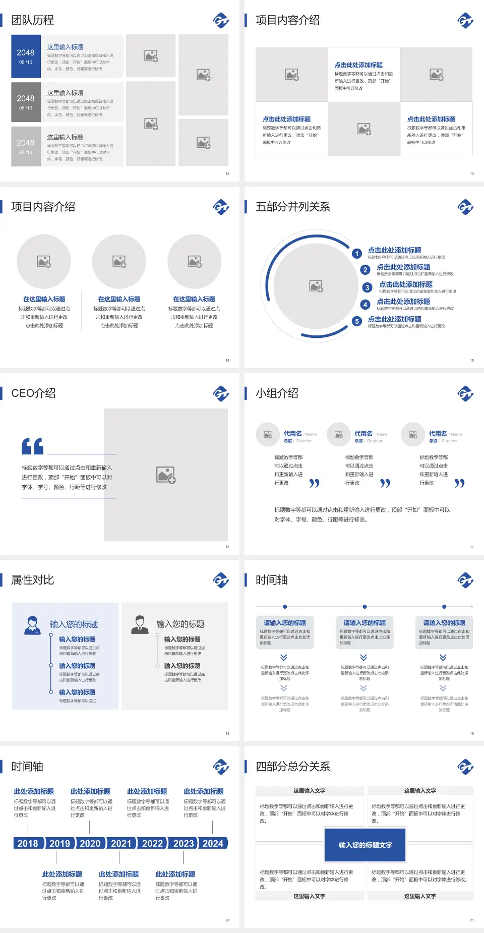 华北石油管理局总医院科研成果展示PPT模板4:3格式幻灯片预览图3
