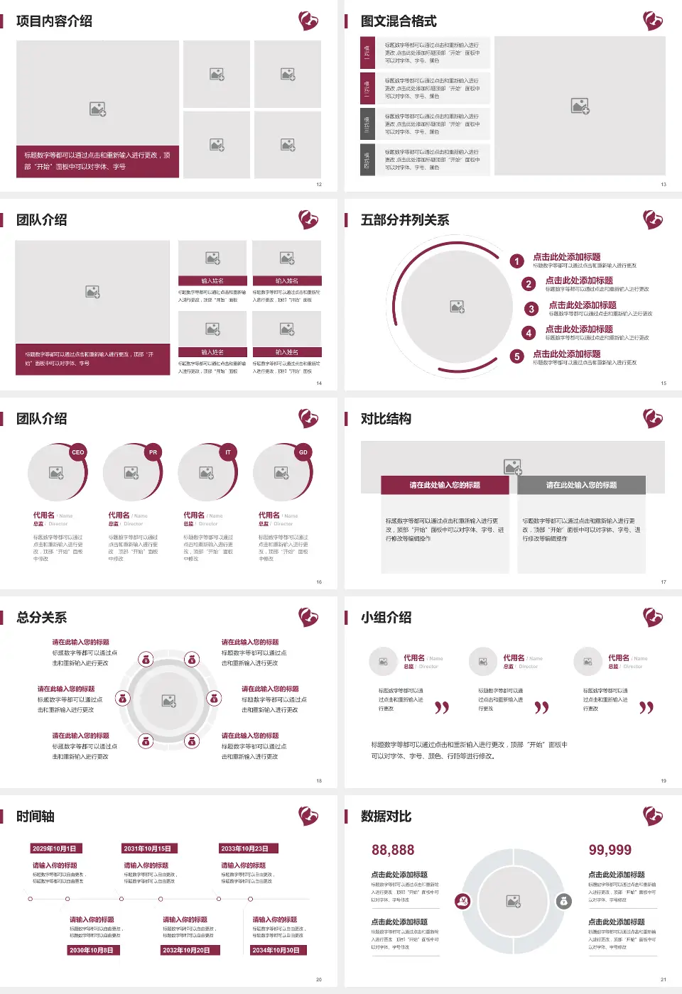 石家庄市第四医院谈固院区医疗知识普及PPT模板16:9格式幻灯片预览图3