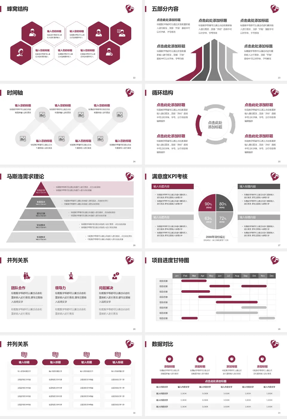 石家庄市第四医院谈固院区医疗知识普及PPT模板16:9格式幻灯片预览图4