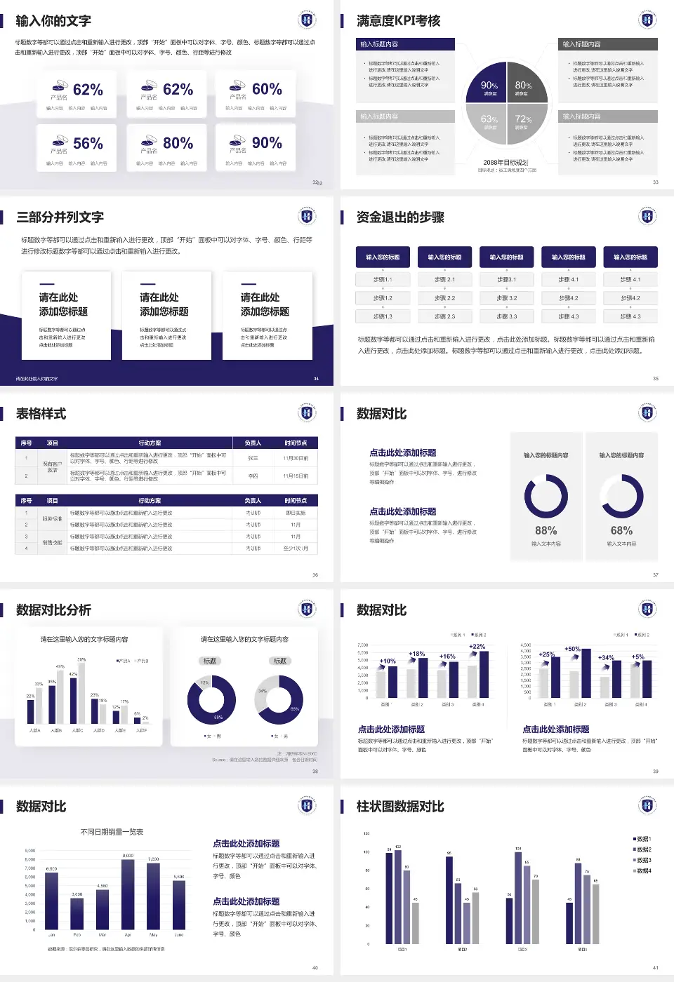 河北省沧州中西医结合医院骨科院区科研成果展示PPT模板16:9格式幻灯片预览图5