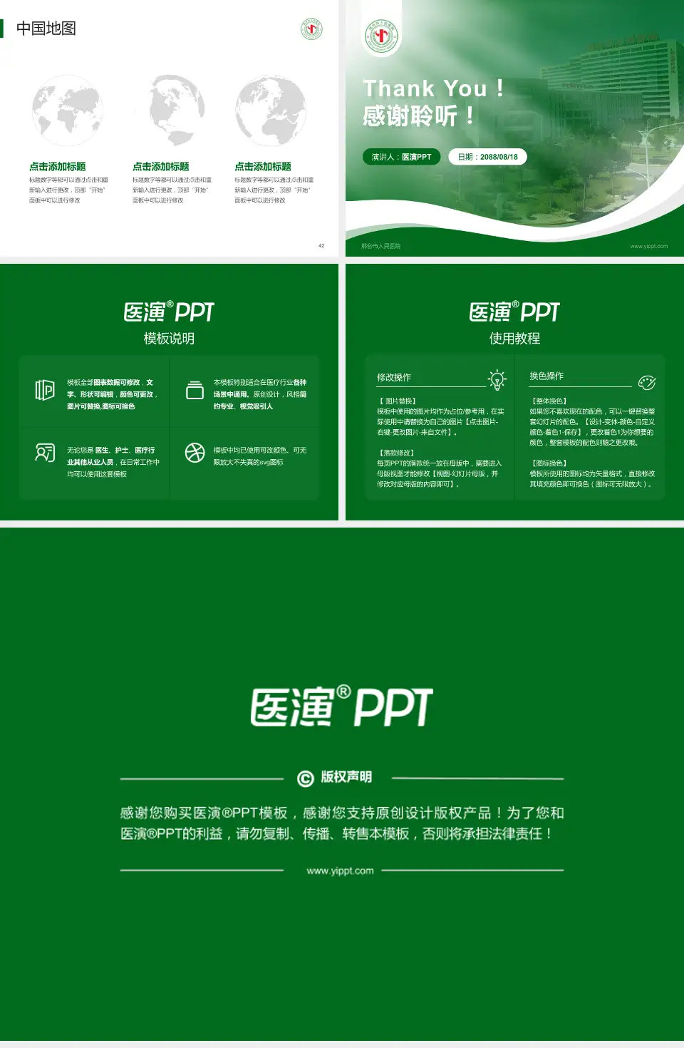 邢台市人民医院会议与研讨会PPT模板4:3格式幻灯片预览图6