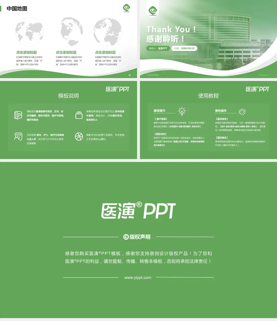 河北省眼科医院会议与研讨会PPT模板16:9格式幻灯片预览图6