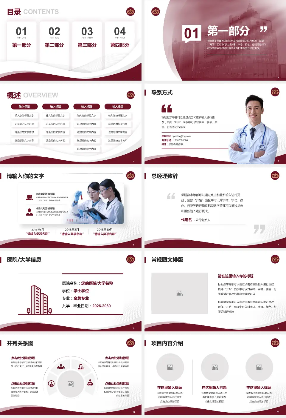 沧州市中心医院总院区会议与研讨会PPT模板16:9格式幻灯片预览图2