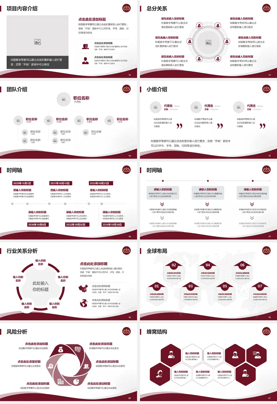 沧州市中心医院总院区会议与研讨会PPT模板16:9格式幻灯片预览图3