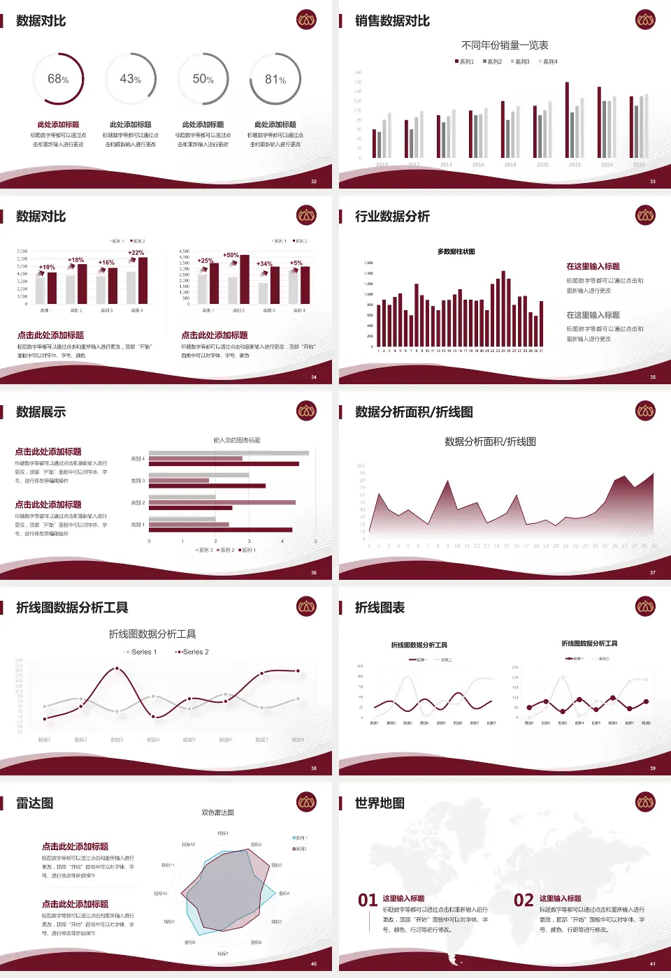 沧州市中心医院总院区会议与研讨会PPT模板16:9格式幻灯片预览图5