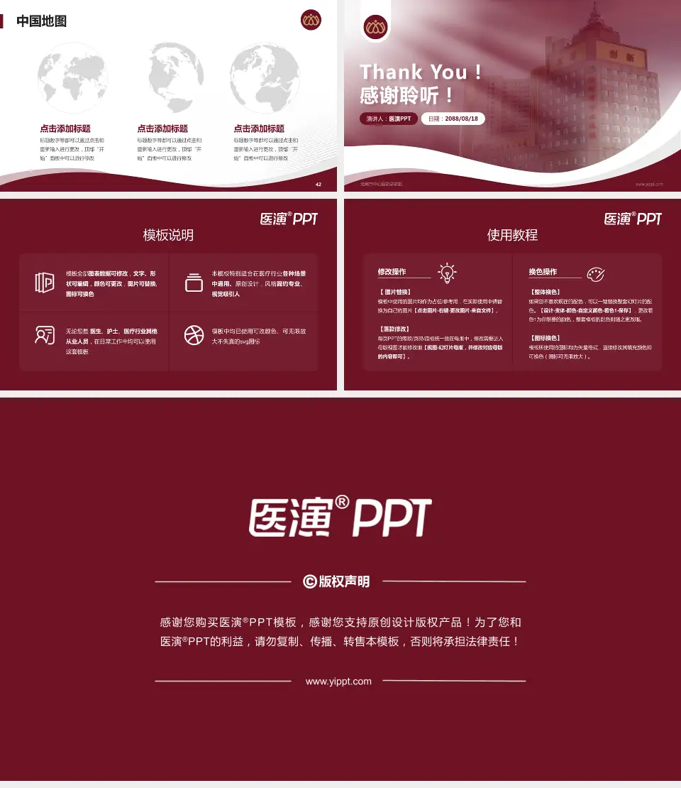 沧州市中心医院总院区会议与研讨会PPT模板16:9格式幻灯片预览图6