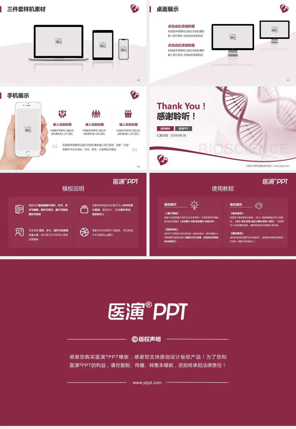 石家庄市第四医院高新院区项目申请与汇报PPT模板16:9格式幻灯片预览图6