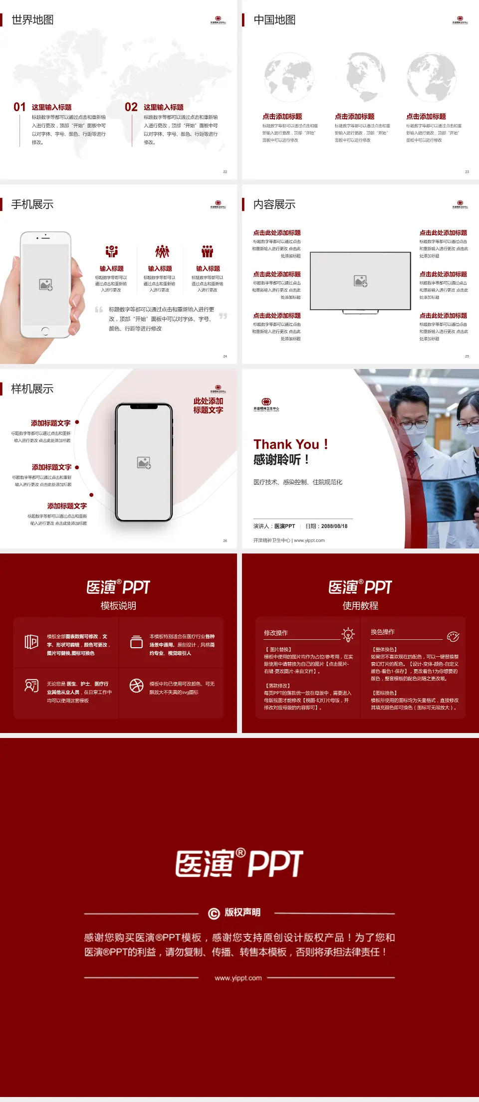 开滦精神卫生中心培训与教育PPT模板4:3格式幻灯片预览图4