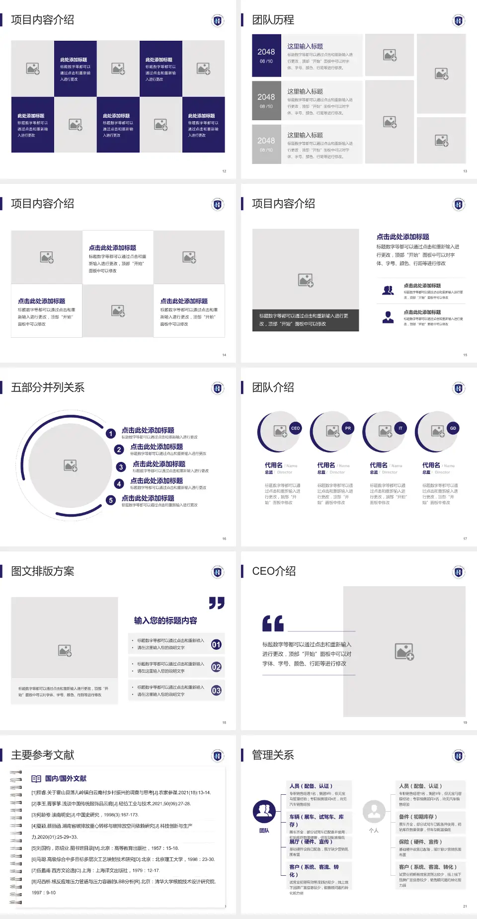 河北省沧州中西医结合医院东院区医疗行业比赛专用PPT模板4:3格式幻灯片预览图3