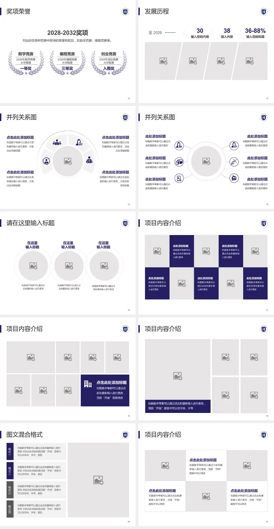河北省沧州中西医结合医院东院区护理专业职业生涯规划PPT模板4:3格式幻灯片预览图3