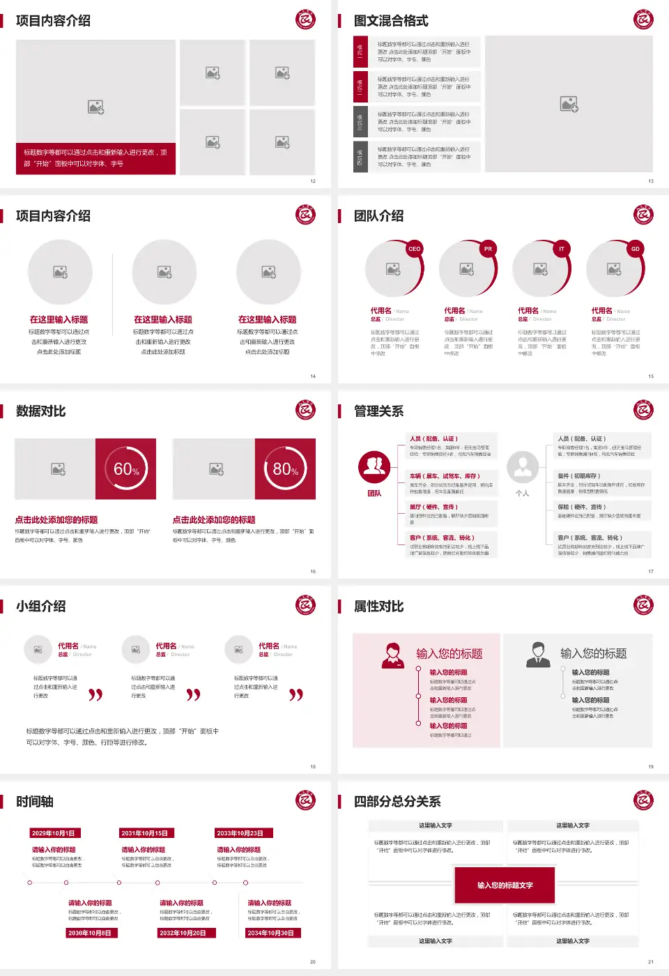 沧州市人民医院肿瘤院区科室介绍与推广PPT模板16:9格式幻灯片预览图3