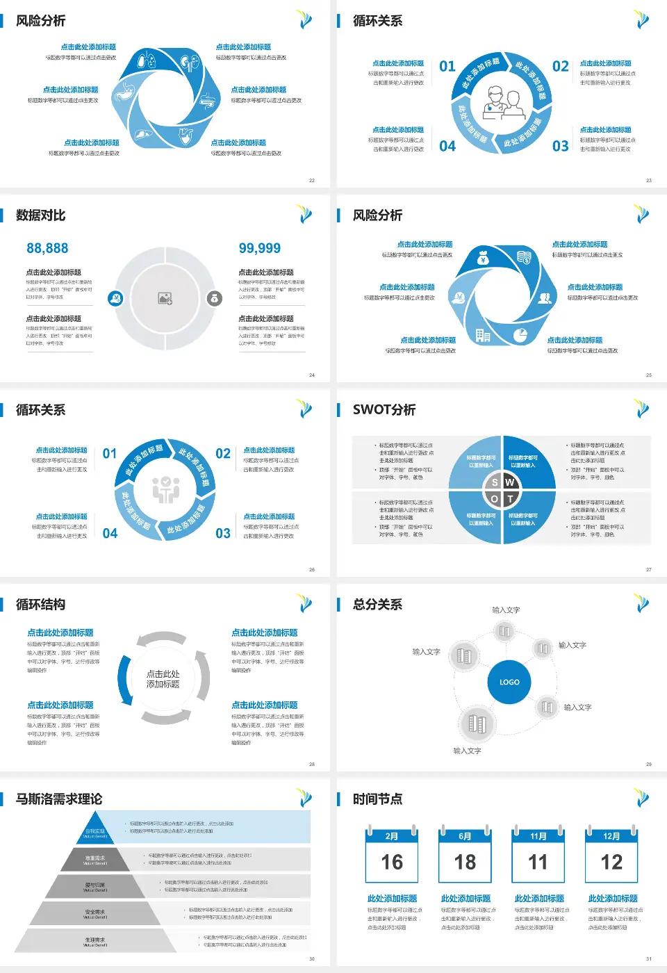 武安市第一人民医院科研成果展示PPT模板16:9格式幻灯片预览图4