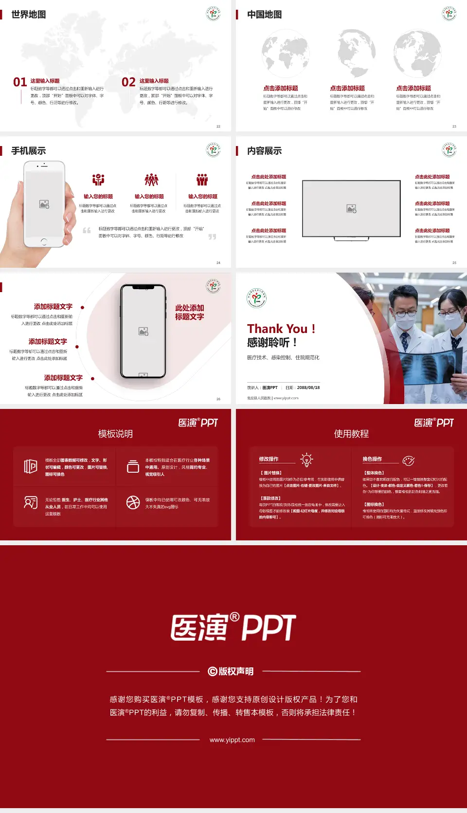 南皮县人民医院培训与教育PPT模板16:9格式幻灯片预览图4