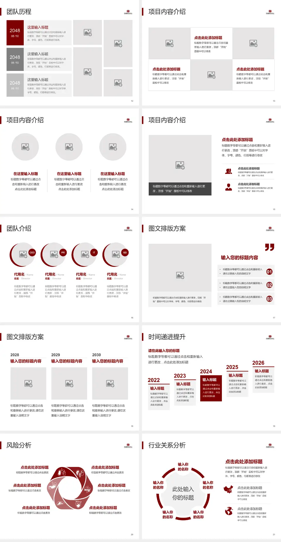 开滦精神卫生中心个人求职应聘简历PPT模板4:3格式幻灯片预览图3