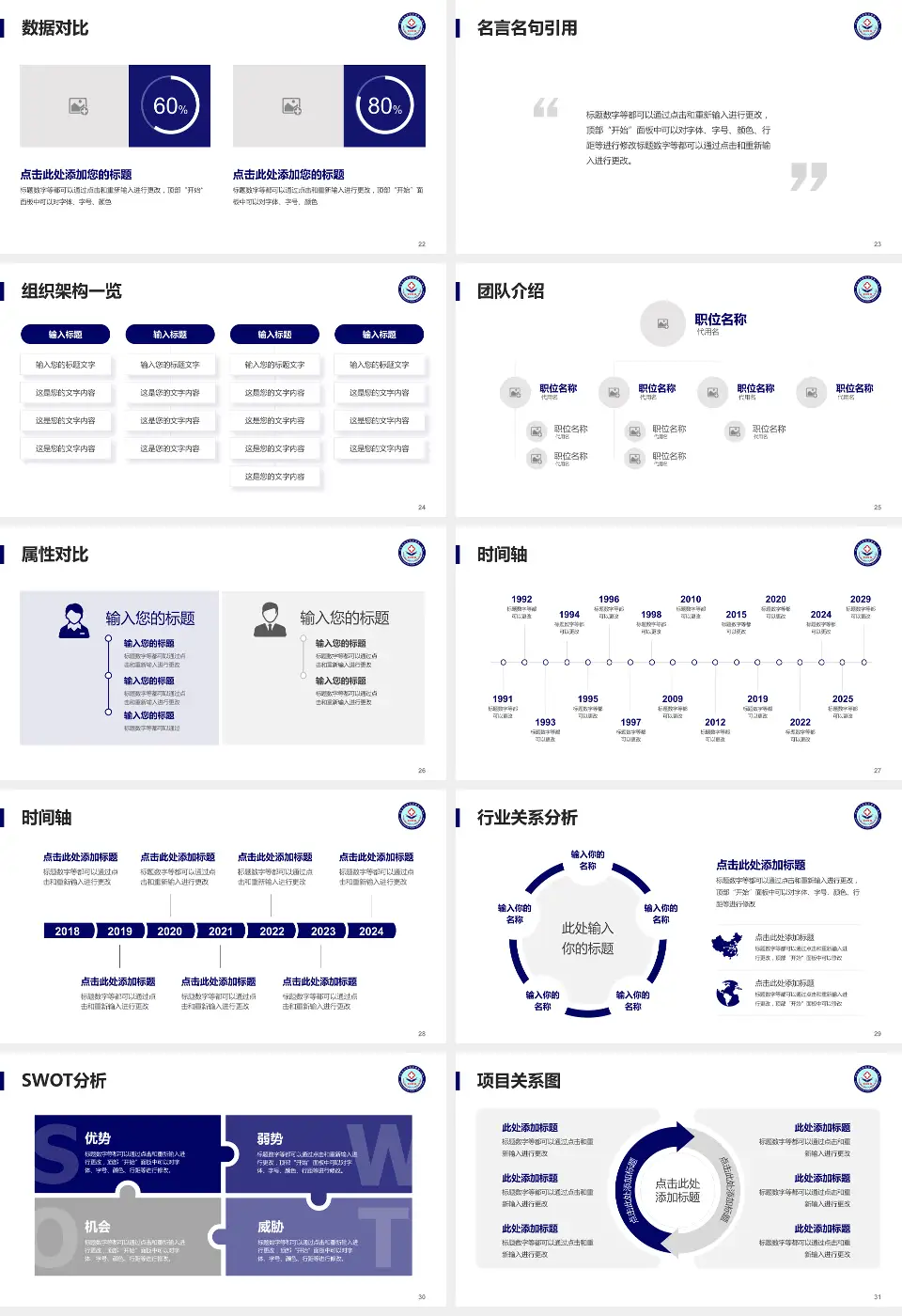 河北北方学院附属第一医院医院简介/日常通用PPT模板16:9格式幻灯片预览图4