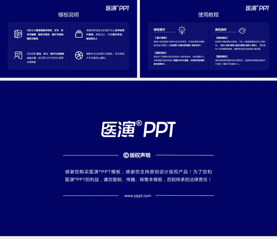 河北北方学院附属第一医院医院简介/日常通用PPT模板16:9格式幻灯片预览图8