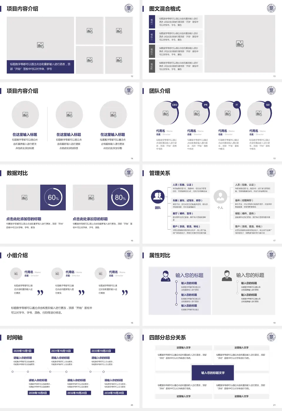 邯郸市第一医院科室介绍与推广PPT模板16:9格式幻灯片预览图3