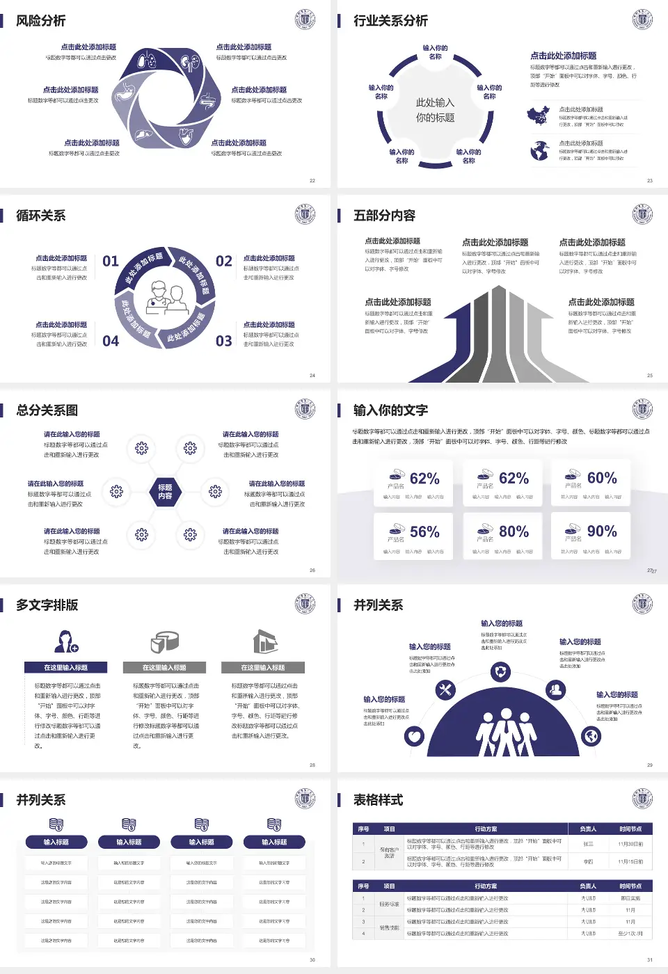 邯郸市第一医院科室介绍与推广PPT模板16:9格式幻灯片预览图4