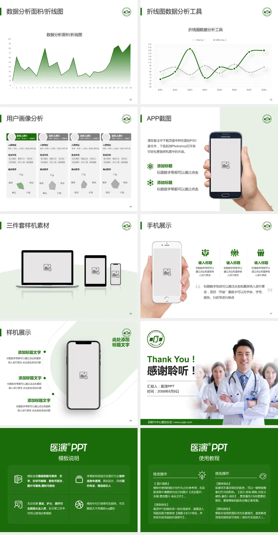 邯郸市中心医院东区科室介绍与推广PPT模板4:3格式幻灯片预览图6