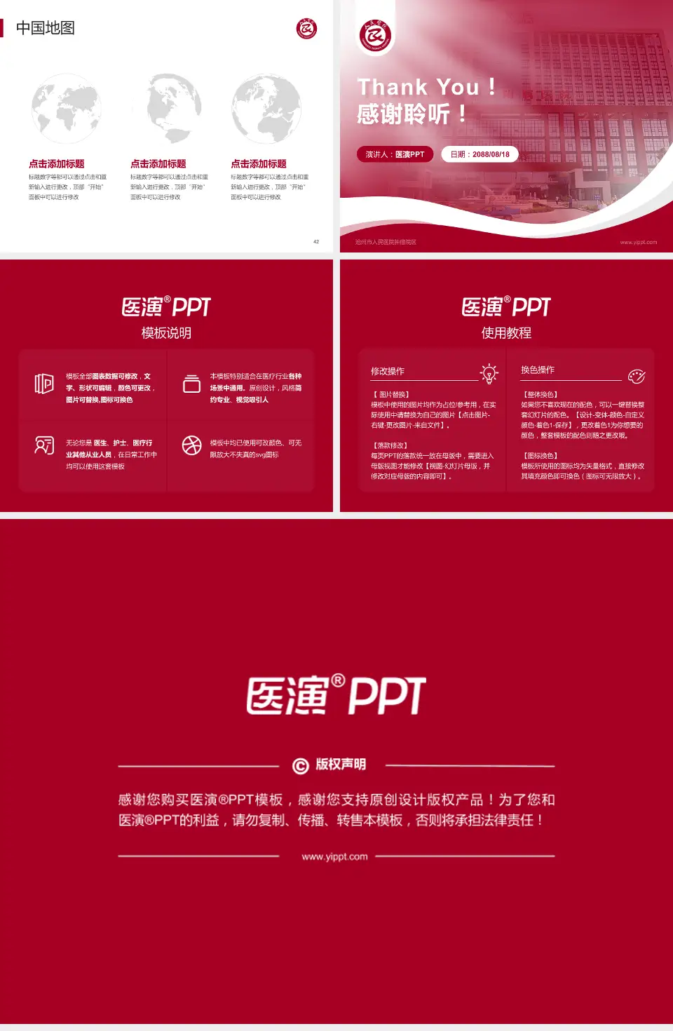 沧州市人民医院肿瘤院区会议与研讨会PPT模板4:3格式幻灯片预览图6