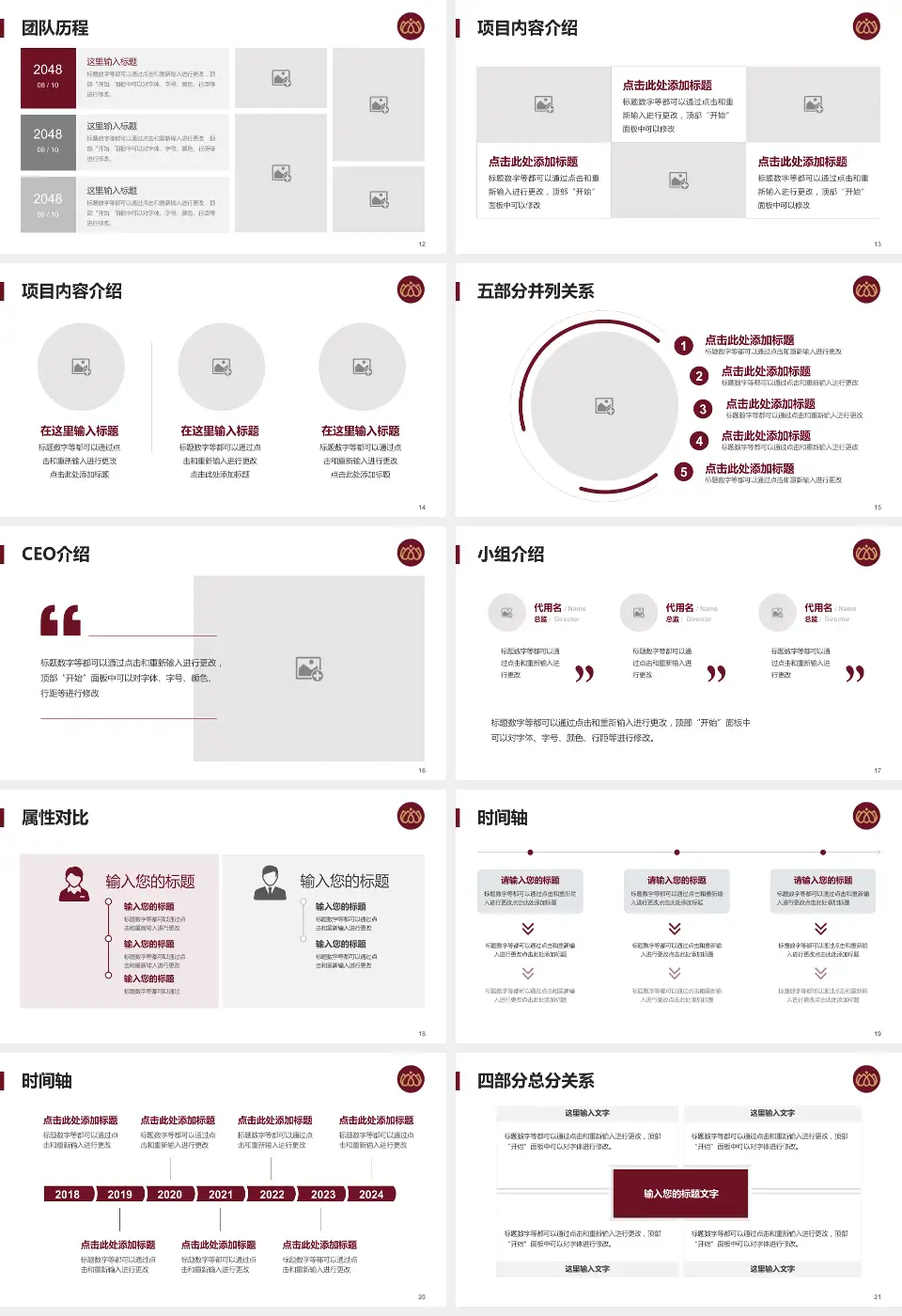 沧州市中心医院总院区科研成果展示PPT模板16:9格式幻灯片预览图3