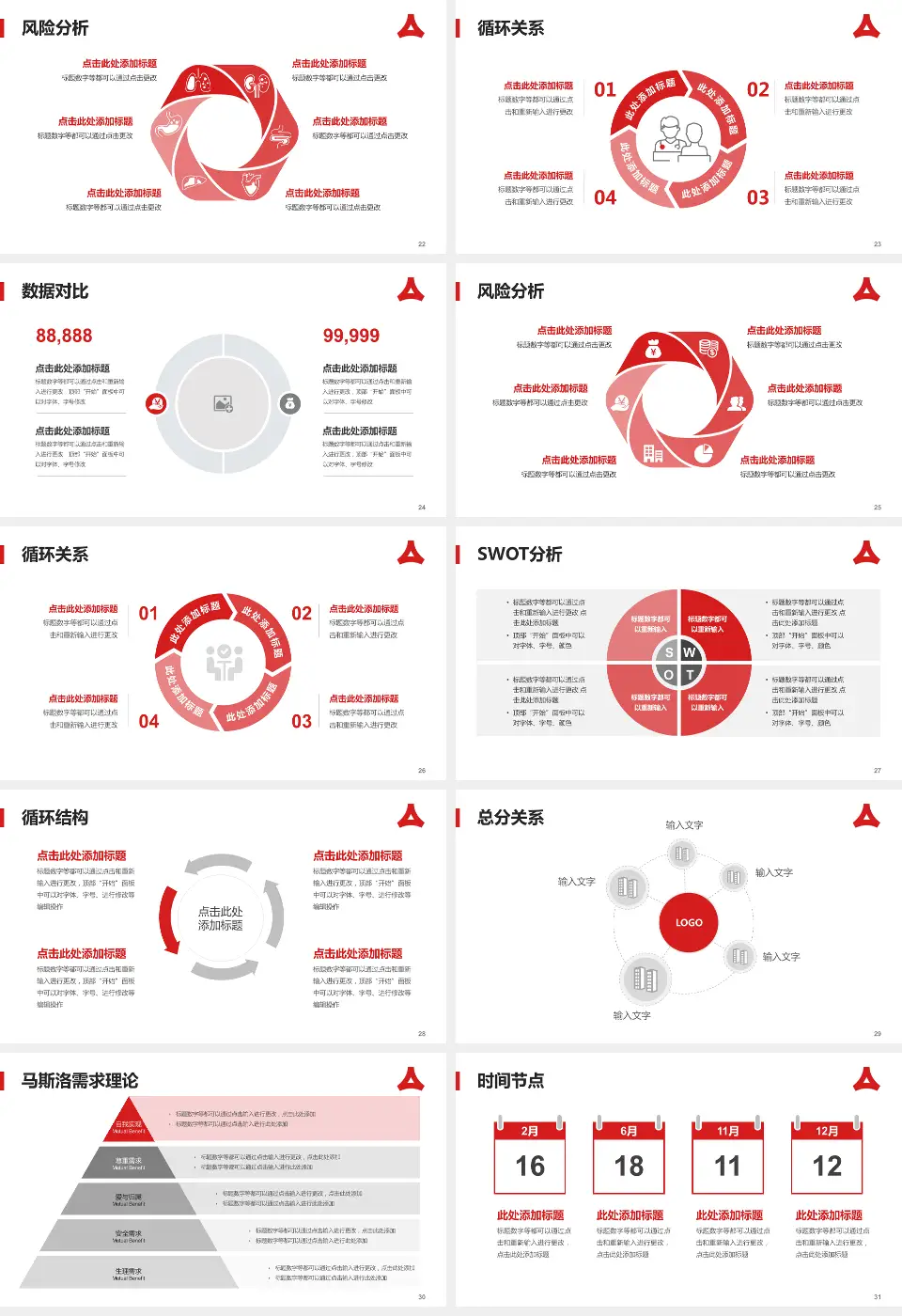 石家庄市人民医院方北路院区科研成果展示PPT模板16:9格式幻灯片预览图4